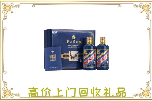 北京周边回收茅台酒礼盒