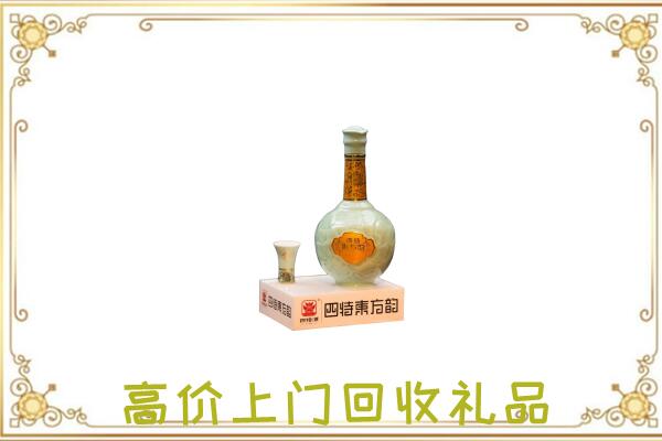 北京回收四特酒